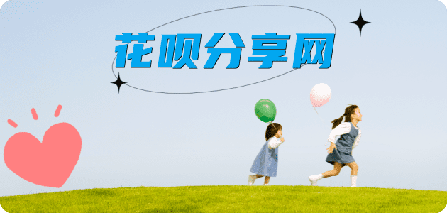 徐州花呗24小时在线套微信_蚂蚁信用卡怎么提现出来_信用卡提现靠谱商家_信用卡网